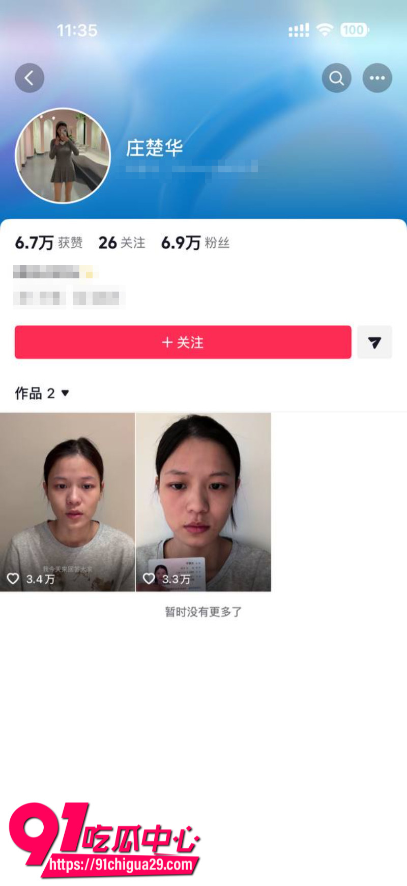 抖音700W粉丝女网红贵阳二小姐知三当三勾引杰少偷情被庄楚华实名举报3 抖音700W粉丝女网红贵阳二小姐知三当三勾引杰少偷情被庄楚华实名举报3