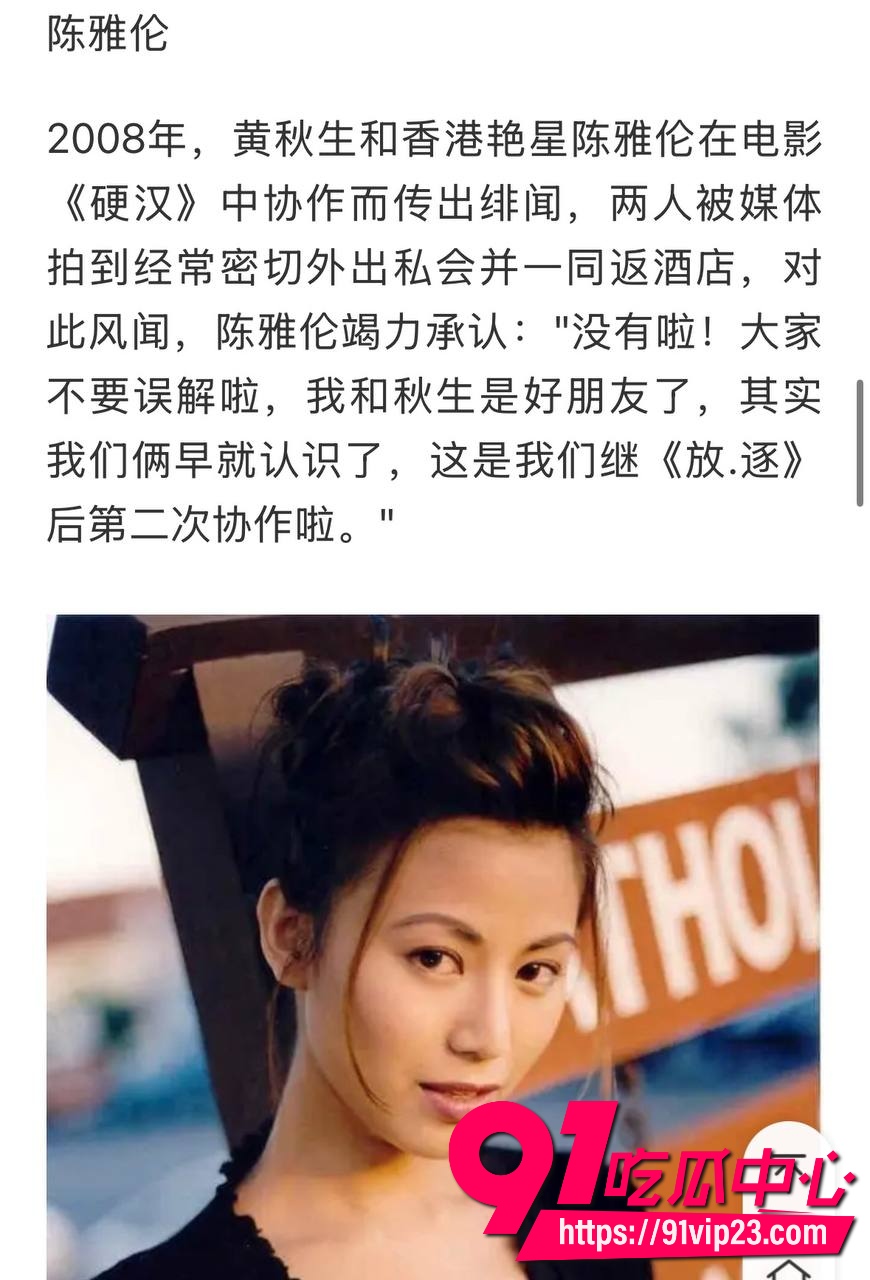 黄秋生最新事件 29