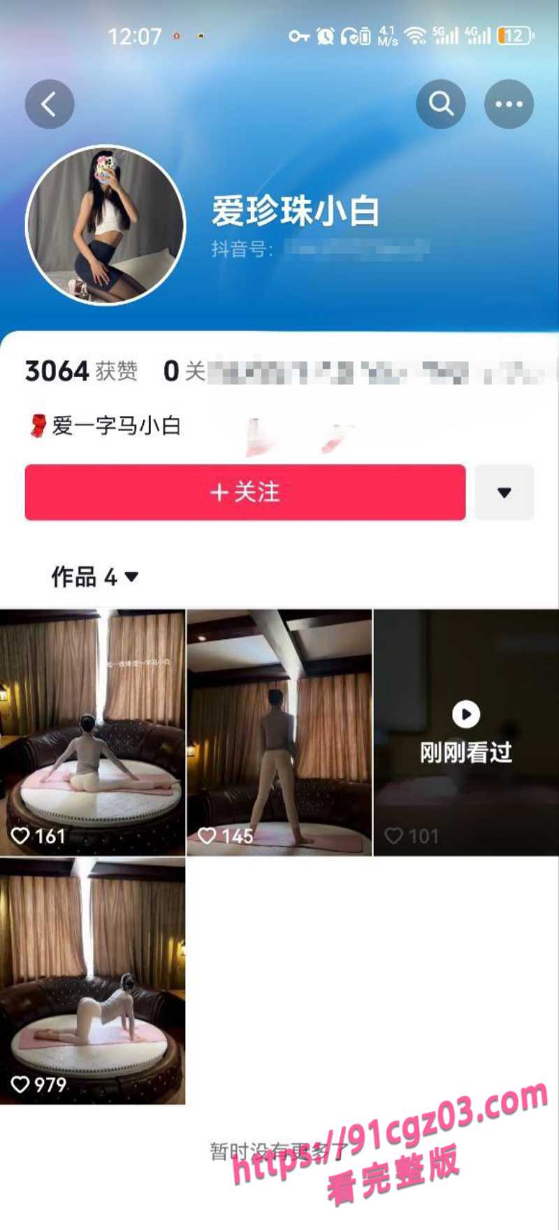 瑜伽姐妹4素材水印版 瑜伽姐妹4素材水印版