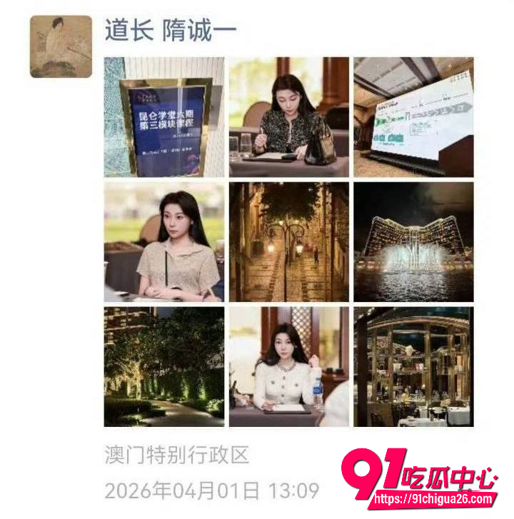 中国道教协会副会长 胡城林37