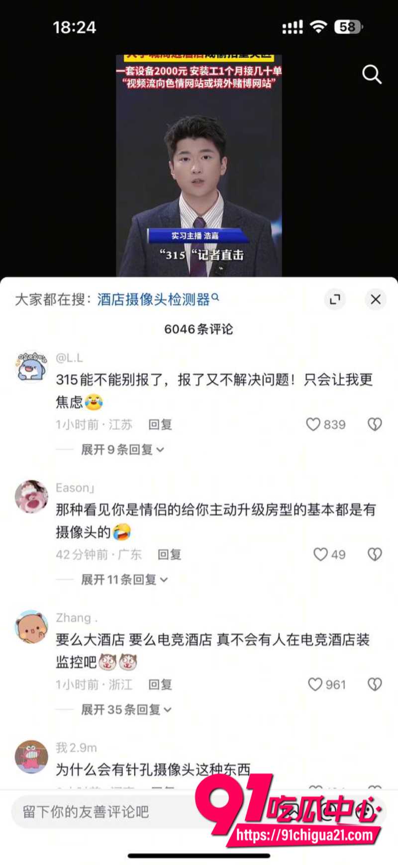 四川音乐学院新都大学城被曝周边酒店成偷拍重灾区3 四川音乐学院新都大学城被曝周边酒店成偷拍重灾区3