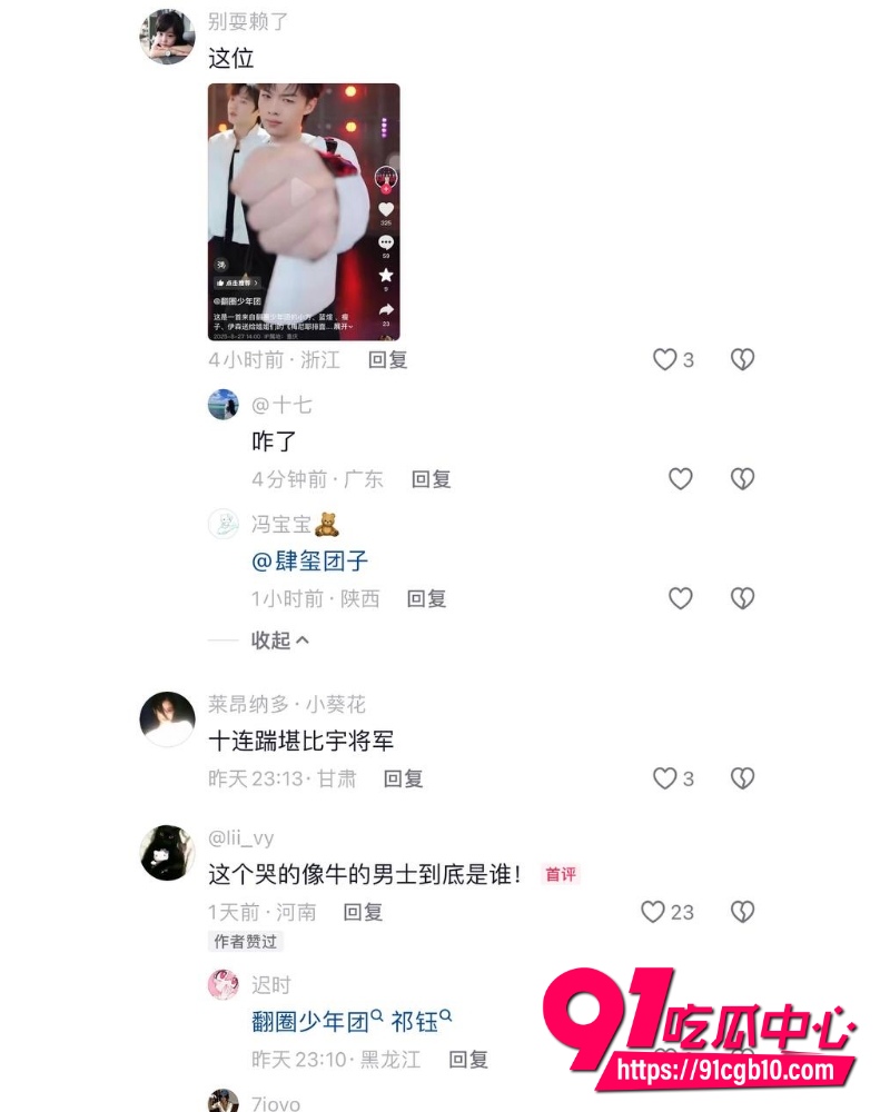 翻圈少年团 祁钰 劈腿陪玩实锤 8