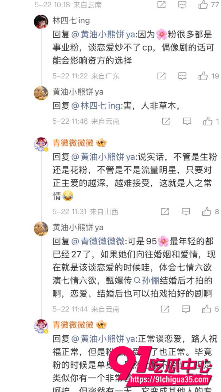 周也与师弟周皓崎姐弟恋曝光16