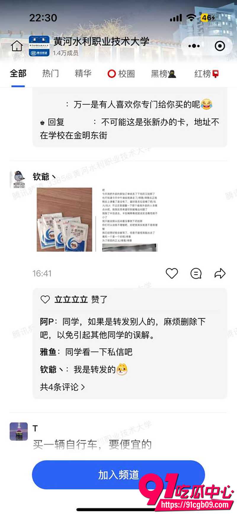 13学生偷外卖被毒死 4