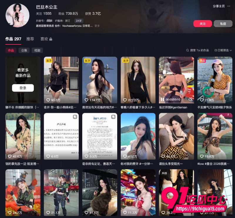 抖音网红骚舞合集28