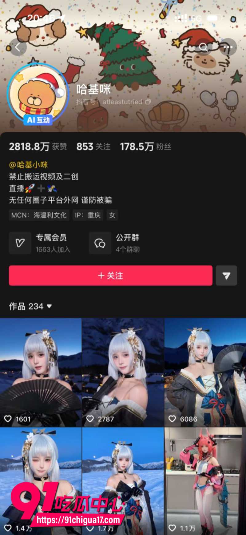 抖音女网红喵帕斯 兼职福利姬下海卖淫 给土豪定制大量骚舞福利