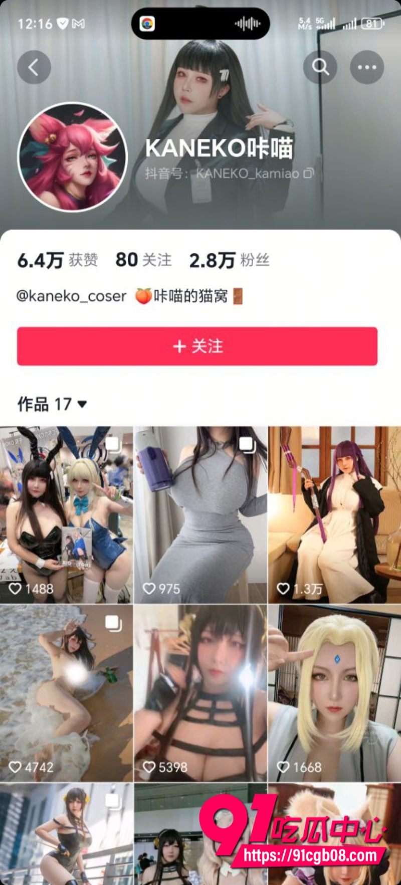 抖音极品巨乳网红 KANEKO咔喵1