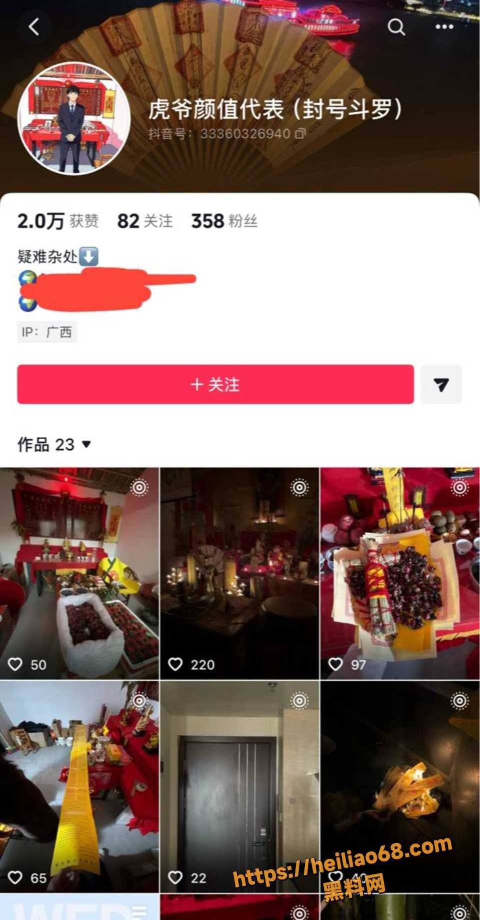 桂林永福渔村法师 唐法瑞 家暴对象出轨被曝光 性爱视频聊天记录炸锅