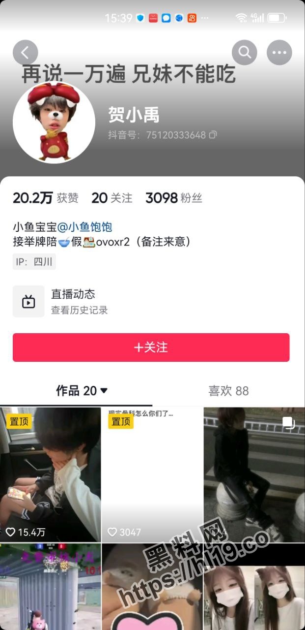 抖音 贺小禹 被爆出疑似骨科恋情引纷纷热议，这是血缘姐弟恋还裸聊？