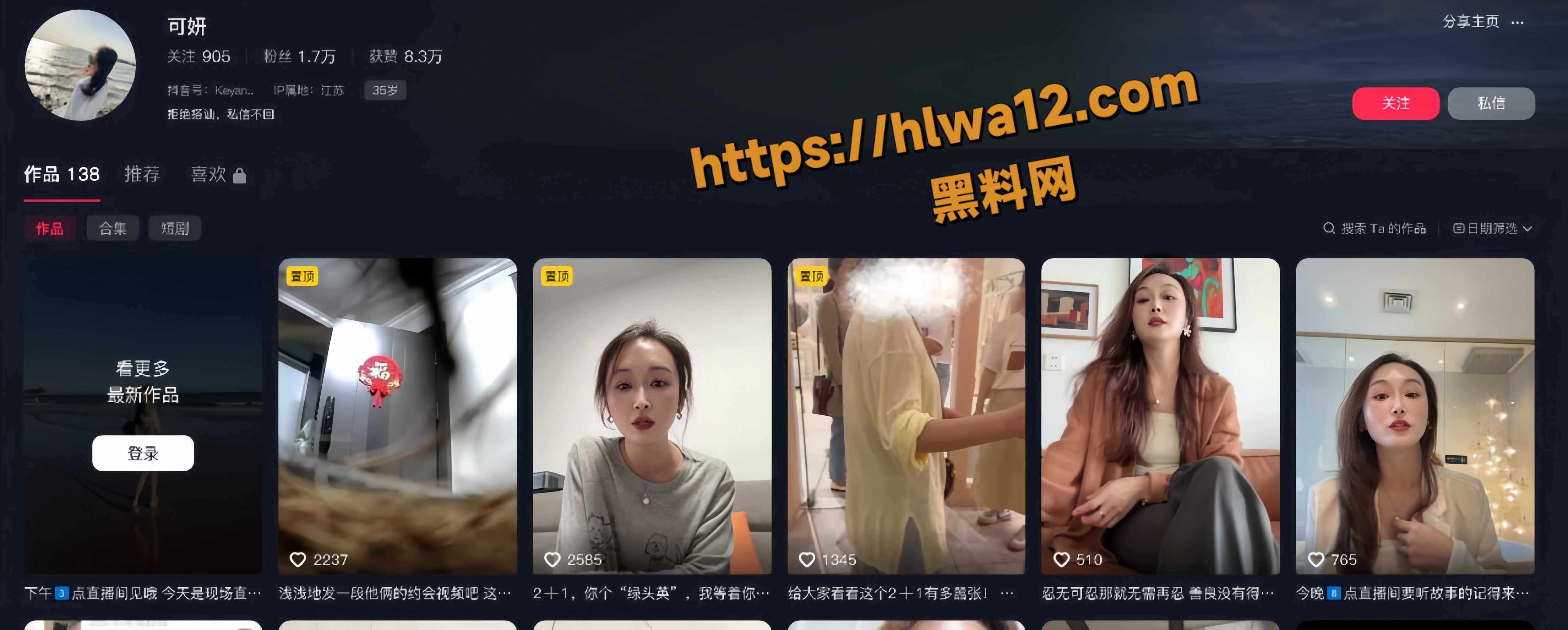 江苏泰州姜堰 绯色服装店老板娘 可妍 抖音在线撕逼小三闺蜜 10年友情变偷情 大尺度性爱视频曝光！