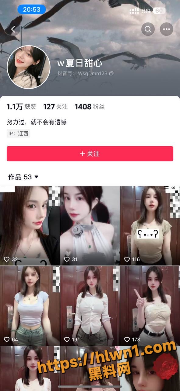 抖音擦边女夏日甜心第二弹 超级巨乳连体黑丝女上位骑乘性爱 胸口纹身可实锤！