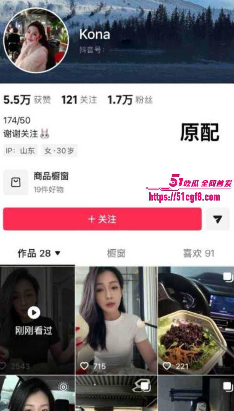 山东莒县尊亨瑞园 宋瑶 深夜直播抓奸 1
