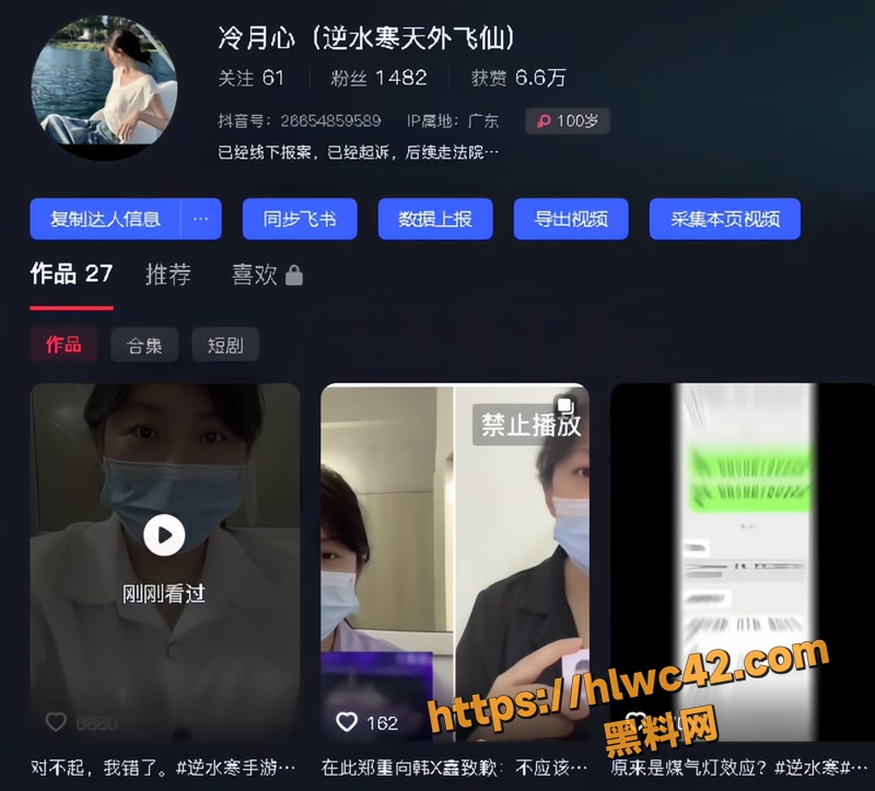 逆水寒女玩家 冷月心 游戏结缘 尘风羽落 奔现同居半年被PUA控制暴力威胁 两人性爱视频随之也被爆出