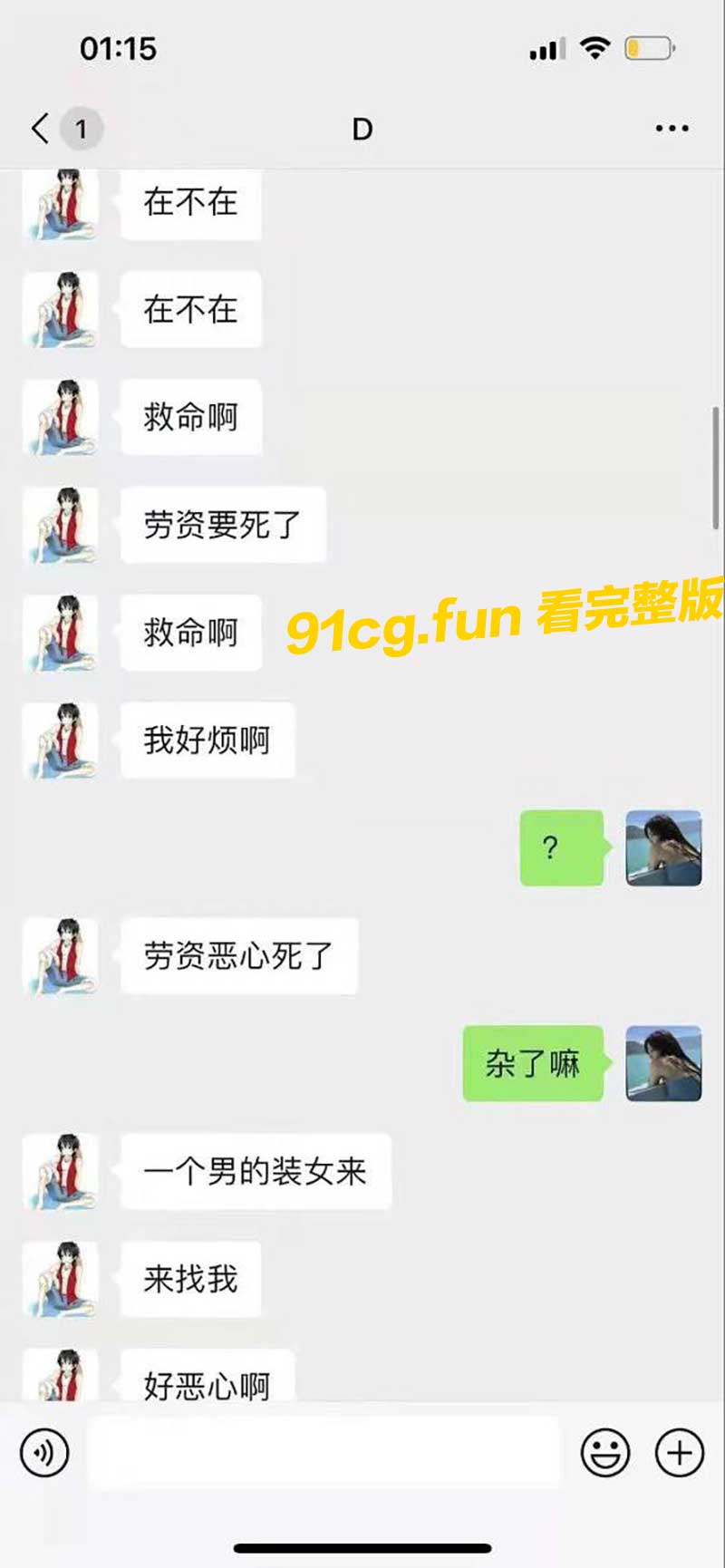 处了一个月的对象还带见了家长结果开房才发现是个男的