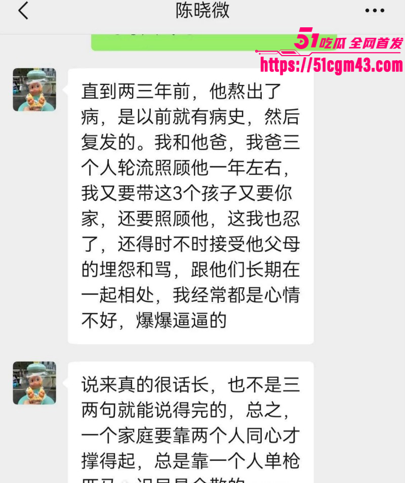广东揭阳女幼师陈晓微出轨黄楚涛016