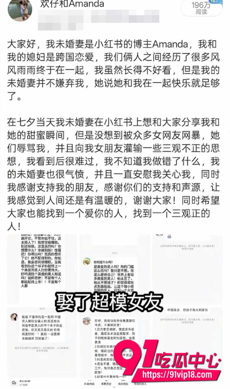 波兰女孩AmandaWei被曝恋爱期间出轨其前男友广西小伙被戴绿帽子8