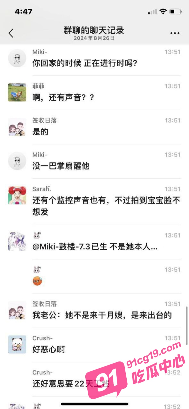 这个爹也是不挑食啊！天鹅到家月嫂勾引宝爸发生关系被曝光！ 配图3