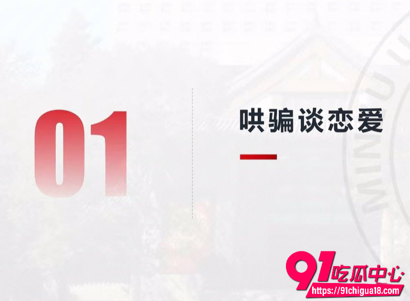 中央民族大学曾金全恋爱期间出轨前女友跟异性暧昧被女友怒锤3 中央民族大学曾金全恋爱期间出轨前女友跟异性暧昧被女友怒锤3