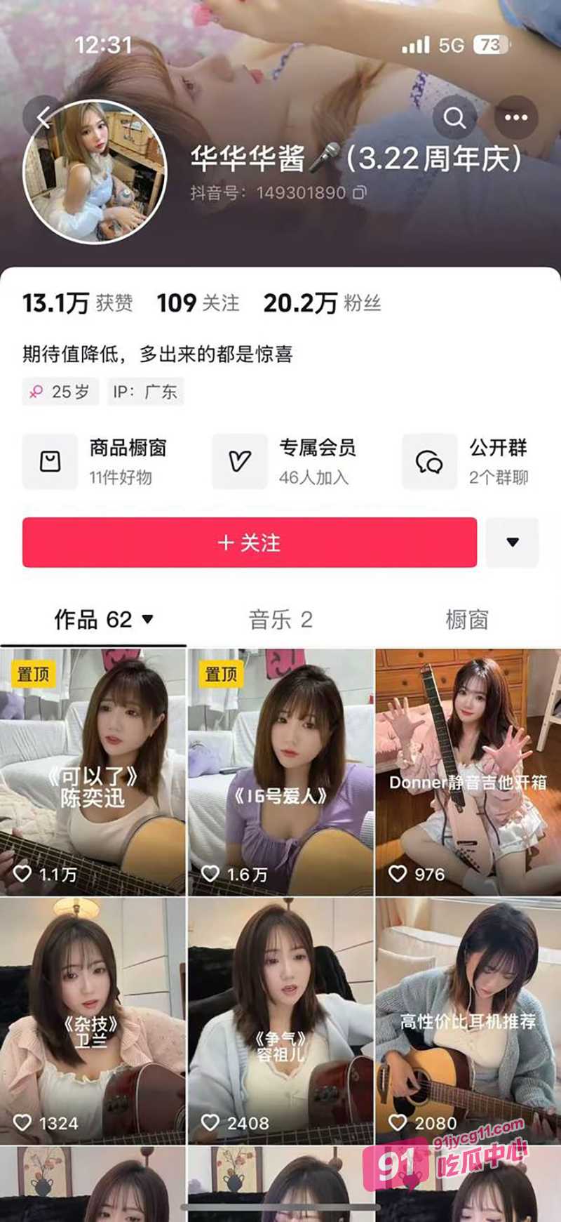 抖音网红华华华酱车震翻车 被原配当场抓奸！