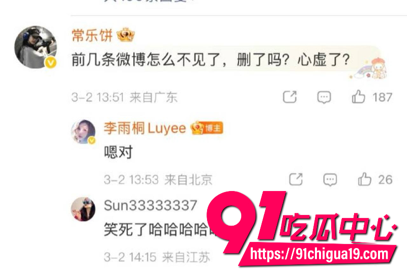 知名歌手薛之谦被前女友李雨桐曝光黑历史23