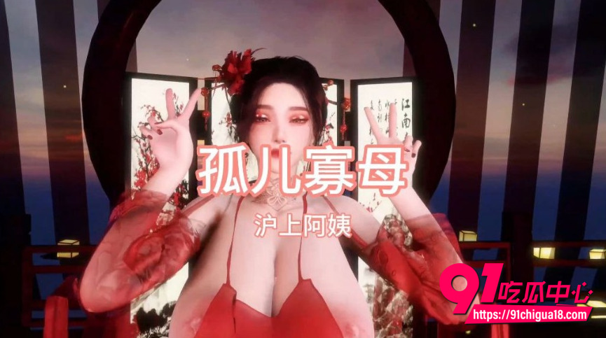 沪上阿姨最新黑料神曲孤儿寡母来袭 母亲变成娼妇服侍儿子的禁忌之情