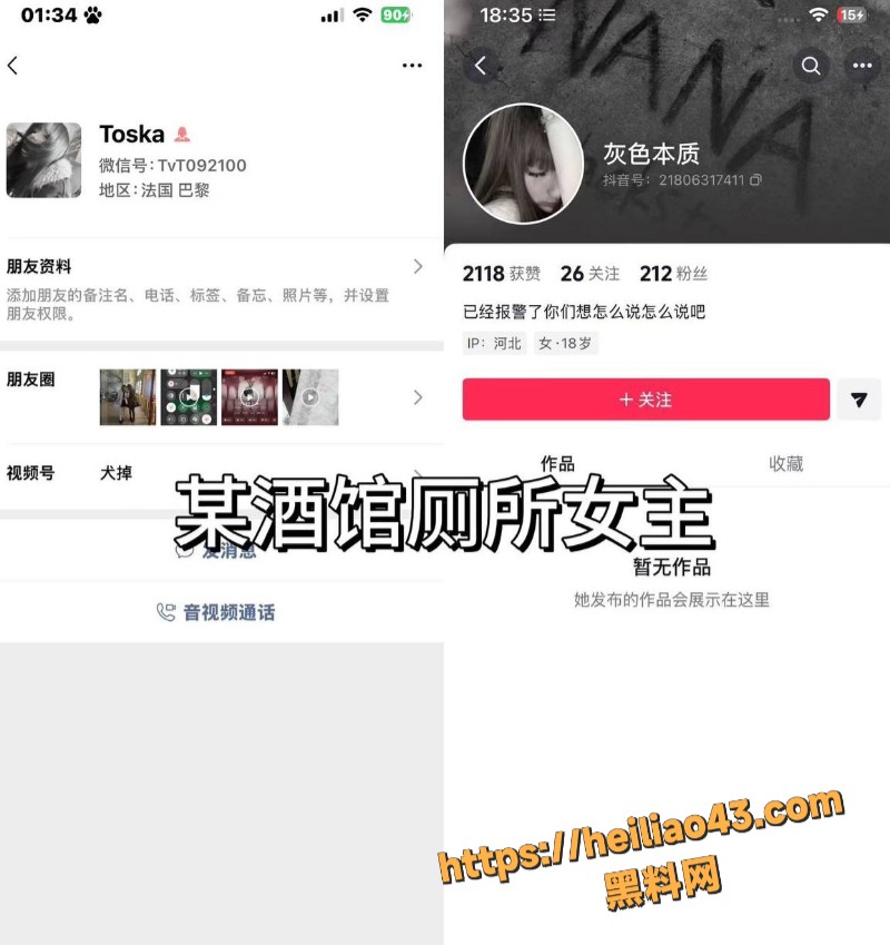邯郸 李佳佳 与精神小伙酒吧厕所性爱视频曝光 女神名声彻底败坏！