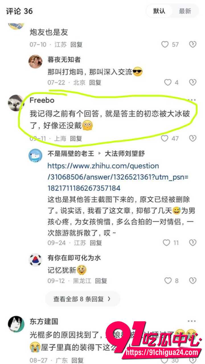 大冰从丽江炮王变身人生导师23