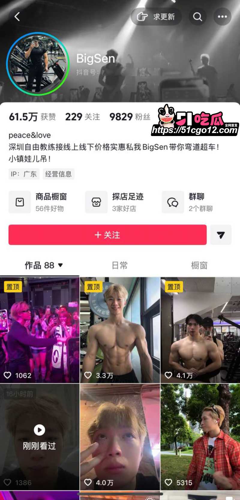 深圳抖音网红 BigSen 1