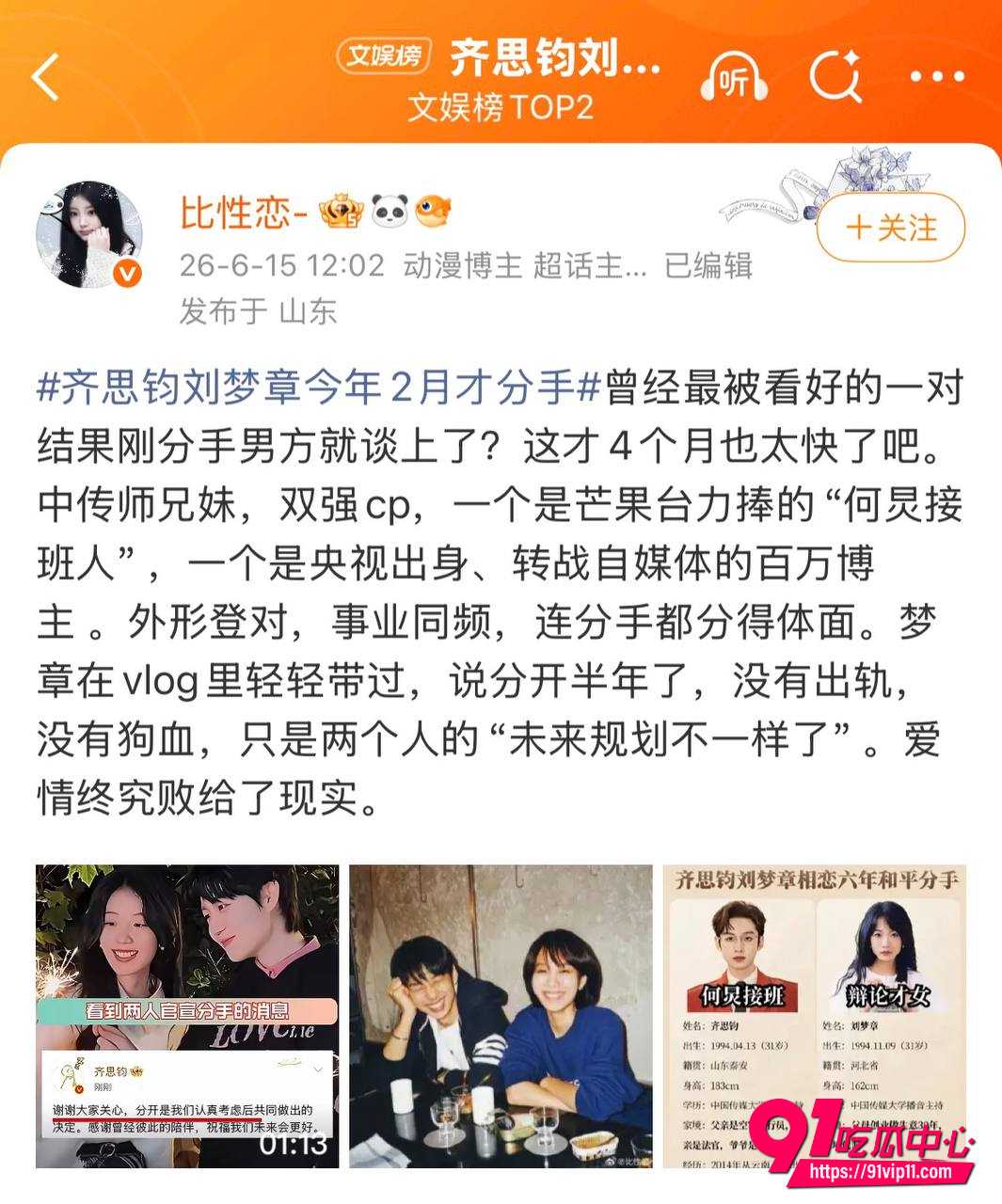 齐思钧17