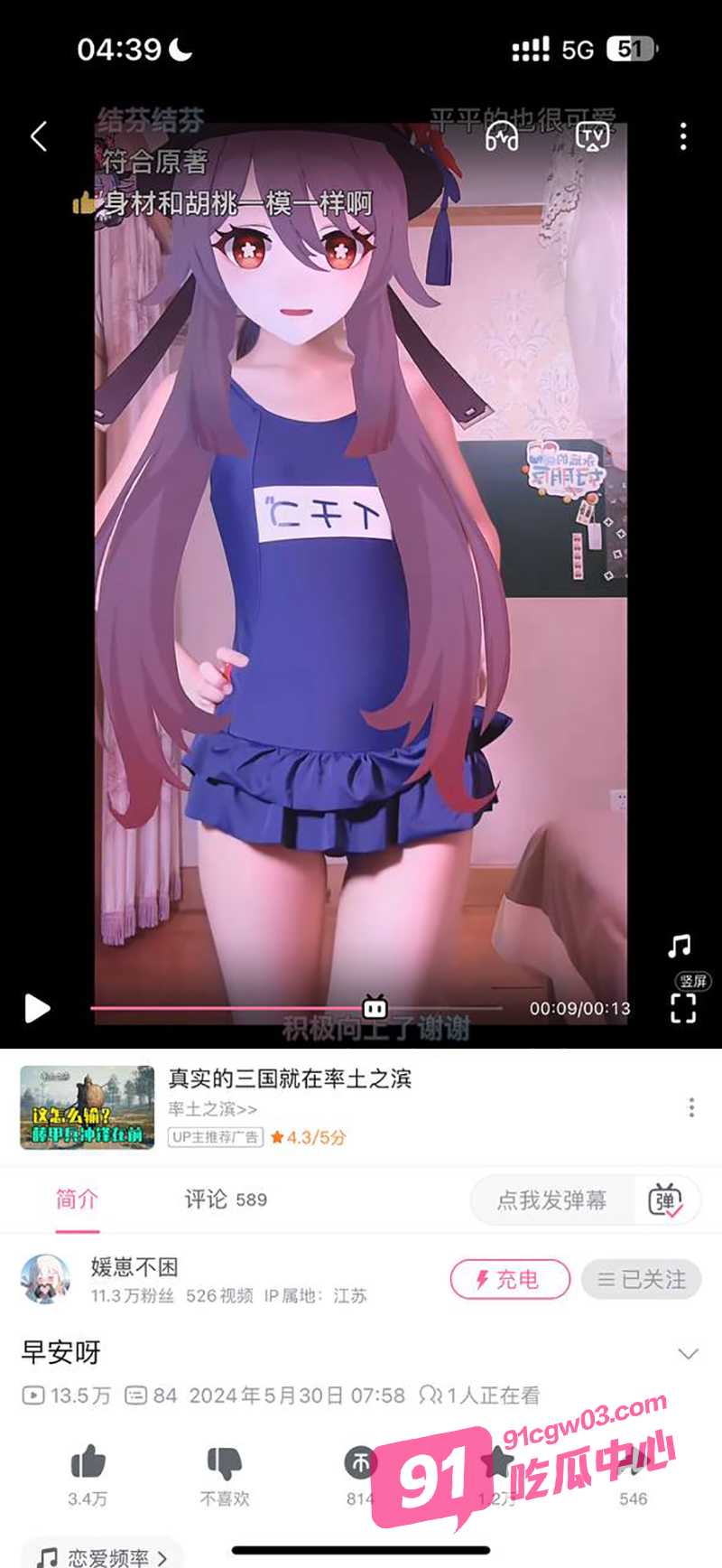 独家曝光抖音cf媛崽 抖音乖乖女x上反差视频 只要给钱到位即可接线下！ 配图6