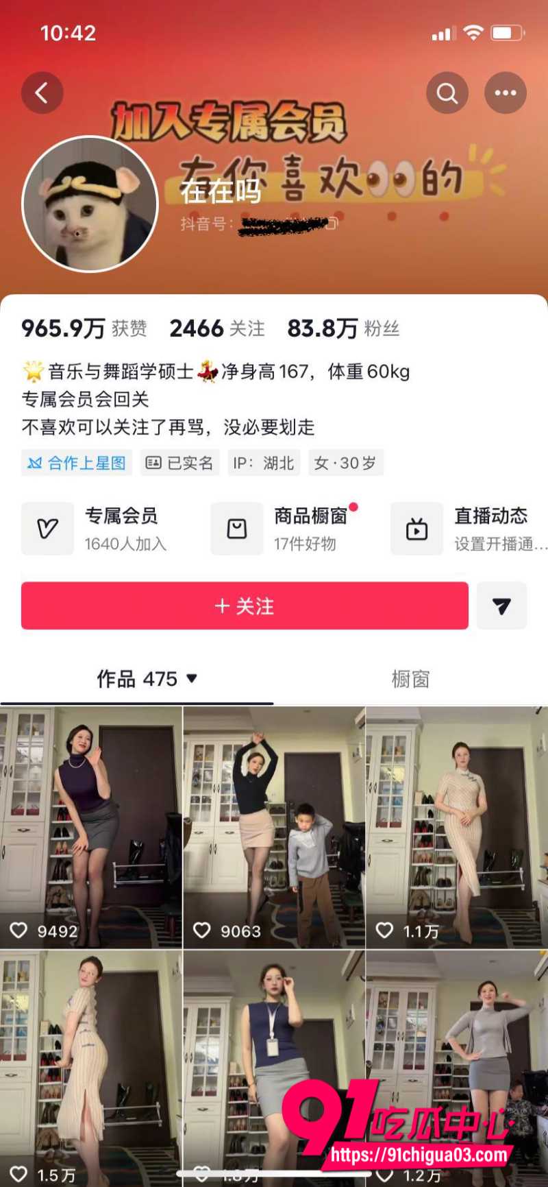 抖音83万粉丝韵味妈妈在在吗1 抖音83万粉丝韵味妈妈在在吗1