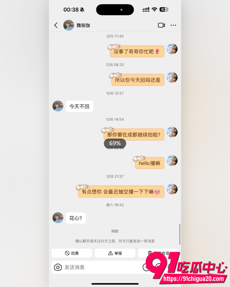 短剧小生魏铭伽 29