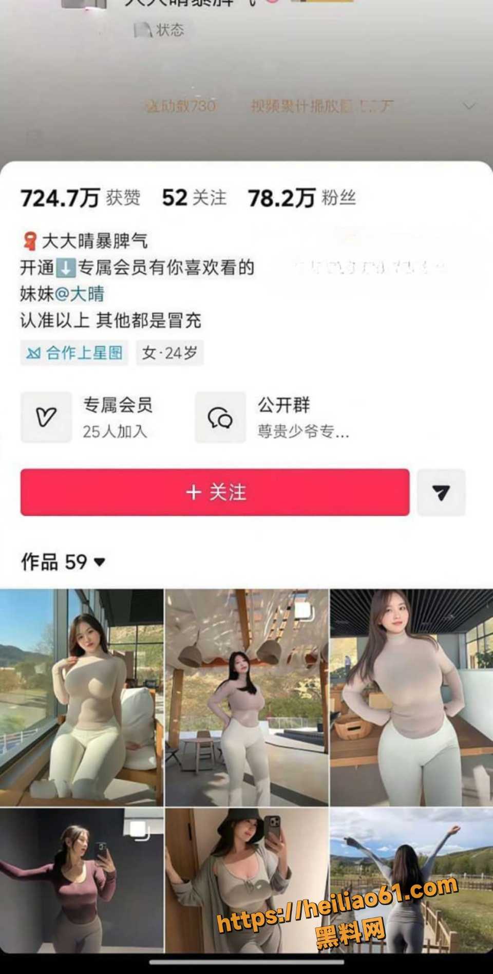 抖音顶级爆乳网红 大大晴暴脾气 情趣淫装 比基尼自慰福利全曝光