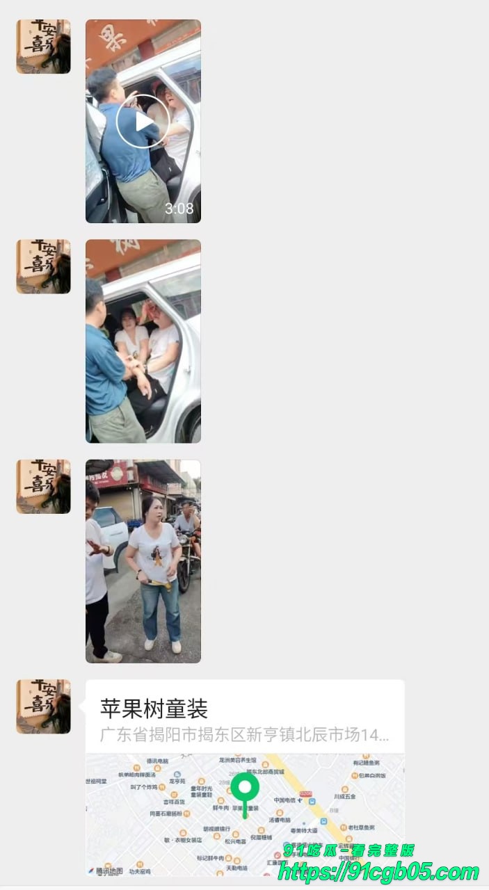 广东揭阳苹果树捉奸瓜 2