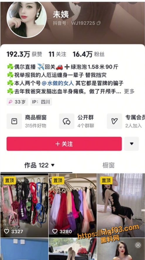 抖音网红 未姨 大嫂 付费定制视频流出 极品巨乳熟女御姐 黑丝道具自慰 蝴蝶骚穴狂喷！