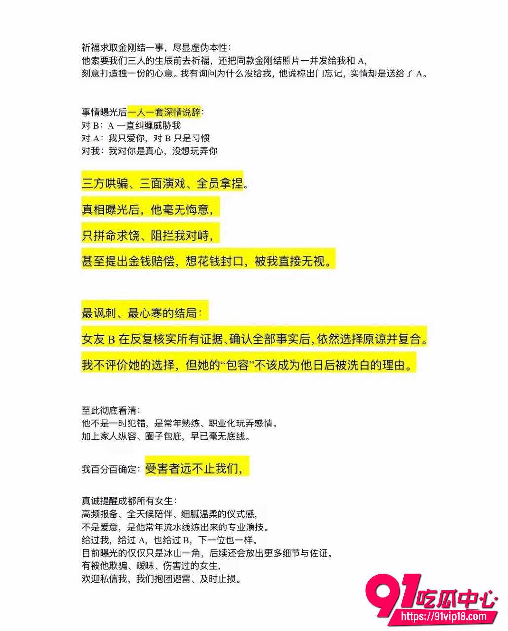 白玛列珠8