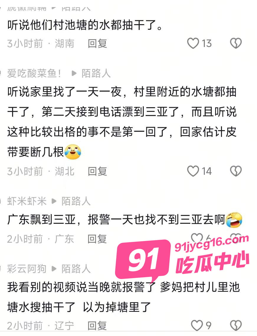 “10岁天选之子"的一天一夜奇幻漂流记！竟从陵水漂到三亚获救！ 配图4