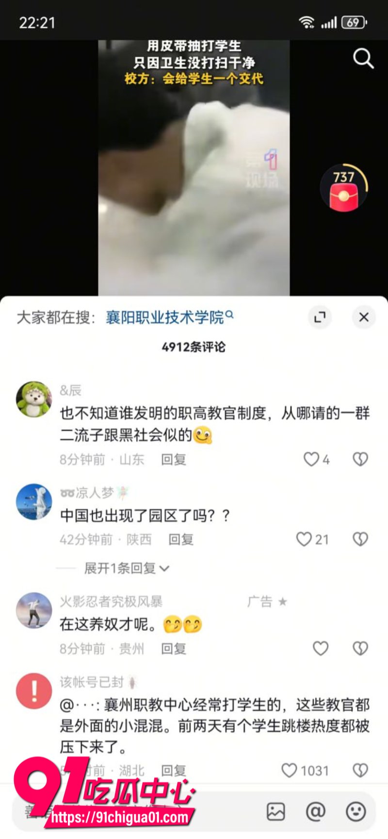 湖北省襄阳职业技术学院老师殴打学生体罚下跪4