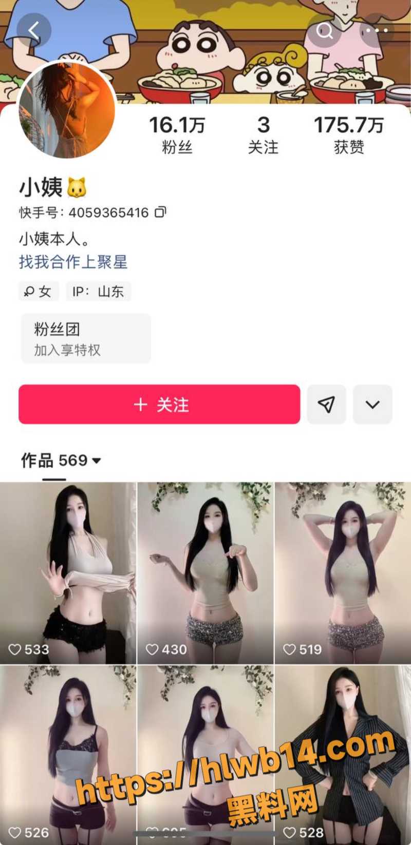 快手网红 小姨高跟鞋哇塞 黑丝高跟气质出众 漏点插逼呻吟 画面骚到手机发烫！