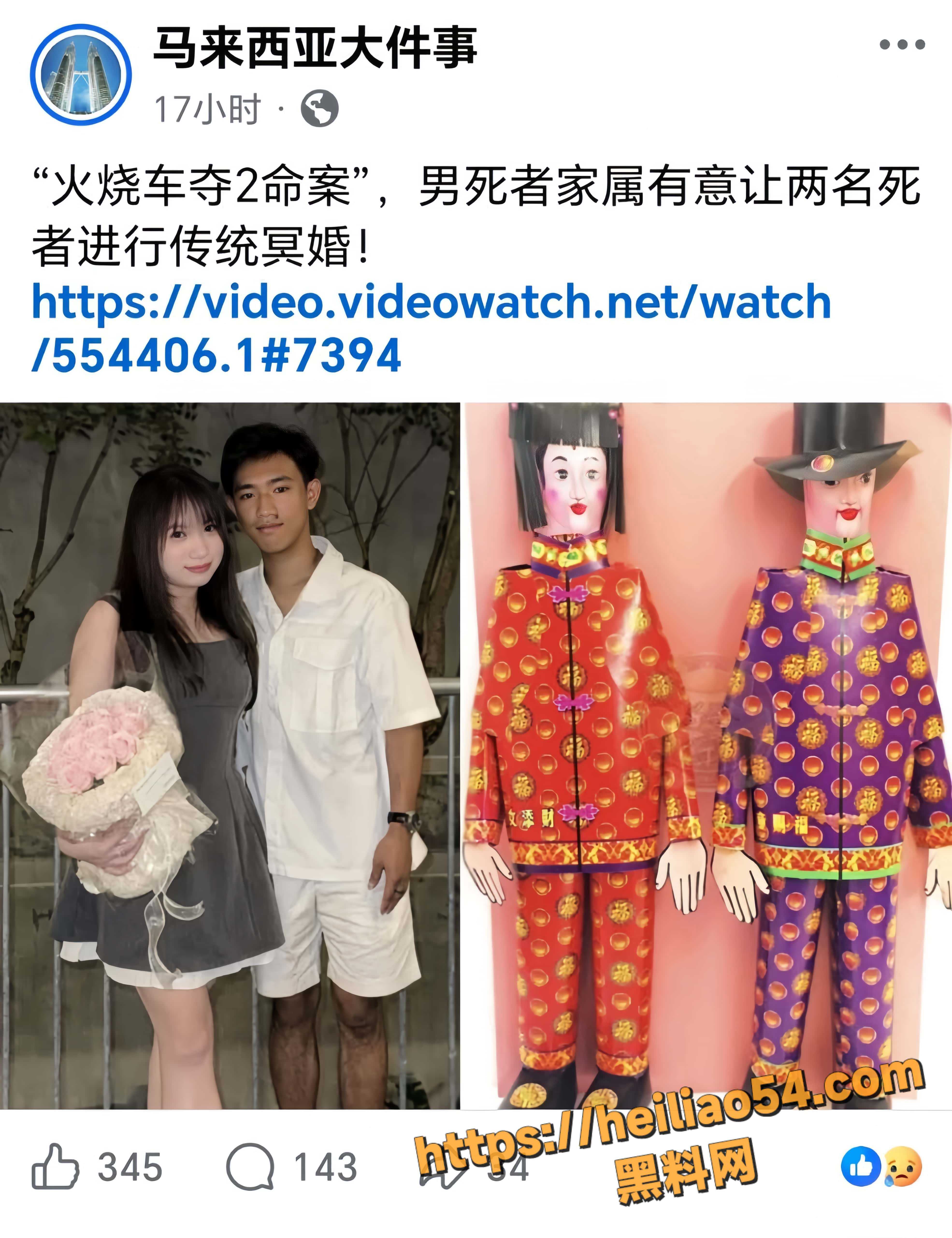 马来西亚突发惨烈车祸 小情侣被困车内被火烧死 女主性爱视频被前任无情曝光