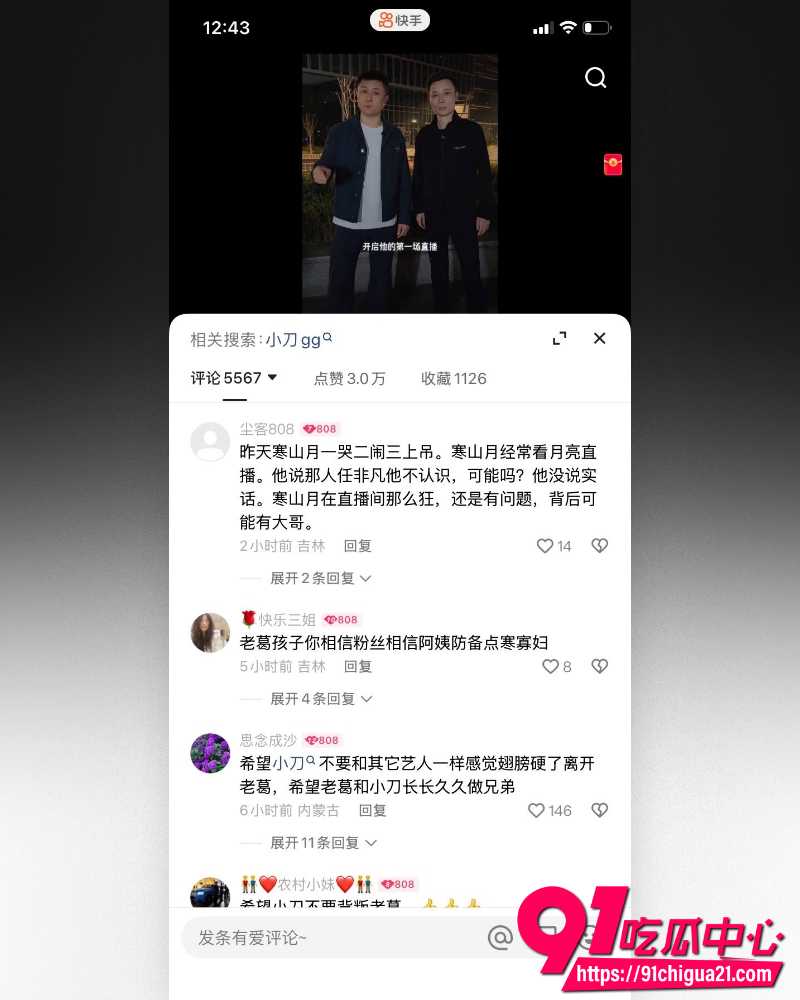 9000万粉丝博主太原老葛  11
