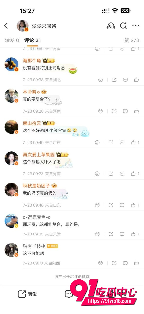 贾乃亮李小璐25