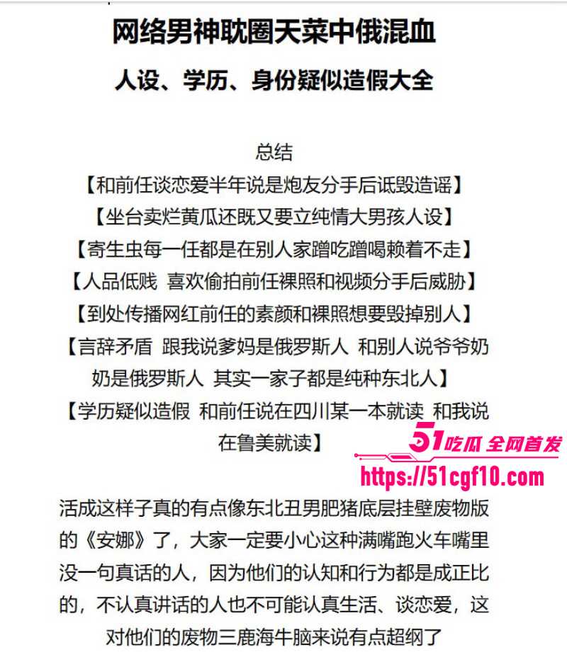 抖音网红姜宸卖屌求荣酗酒家暴015
