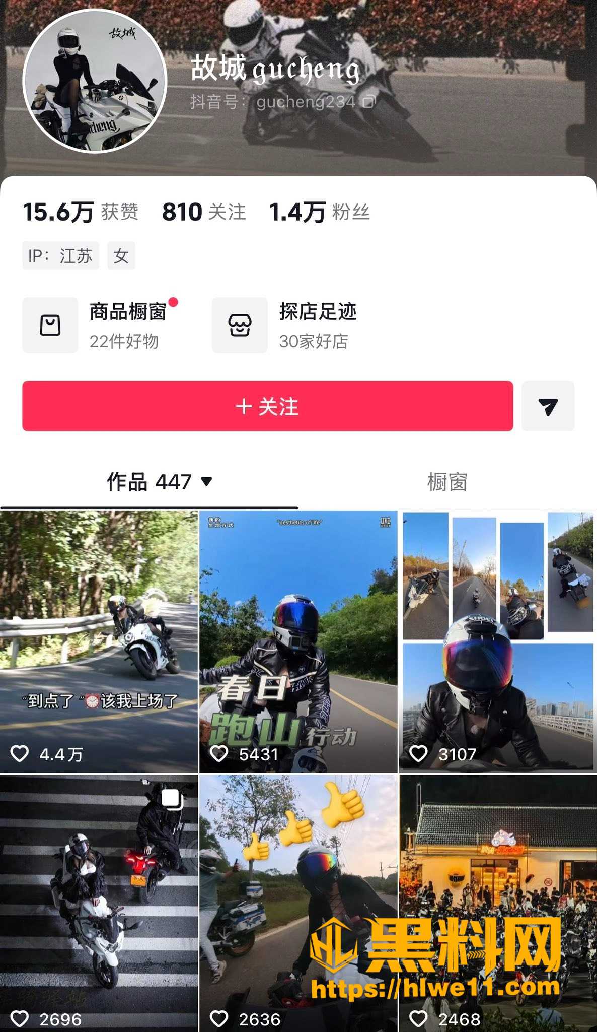 南京网红女骑手 违规变道 反而敲车主车窗 颠倒黑白指责别车