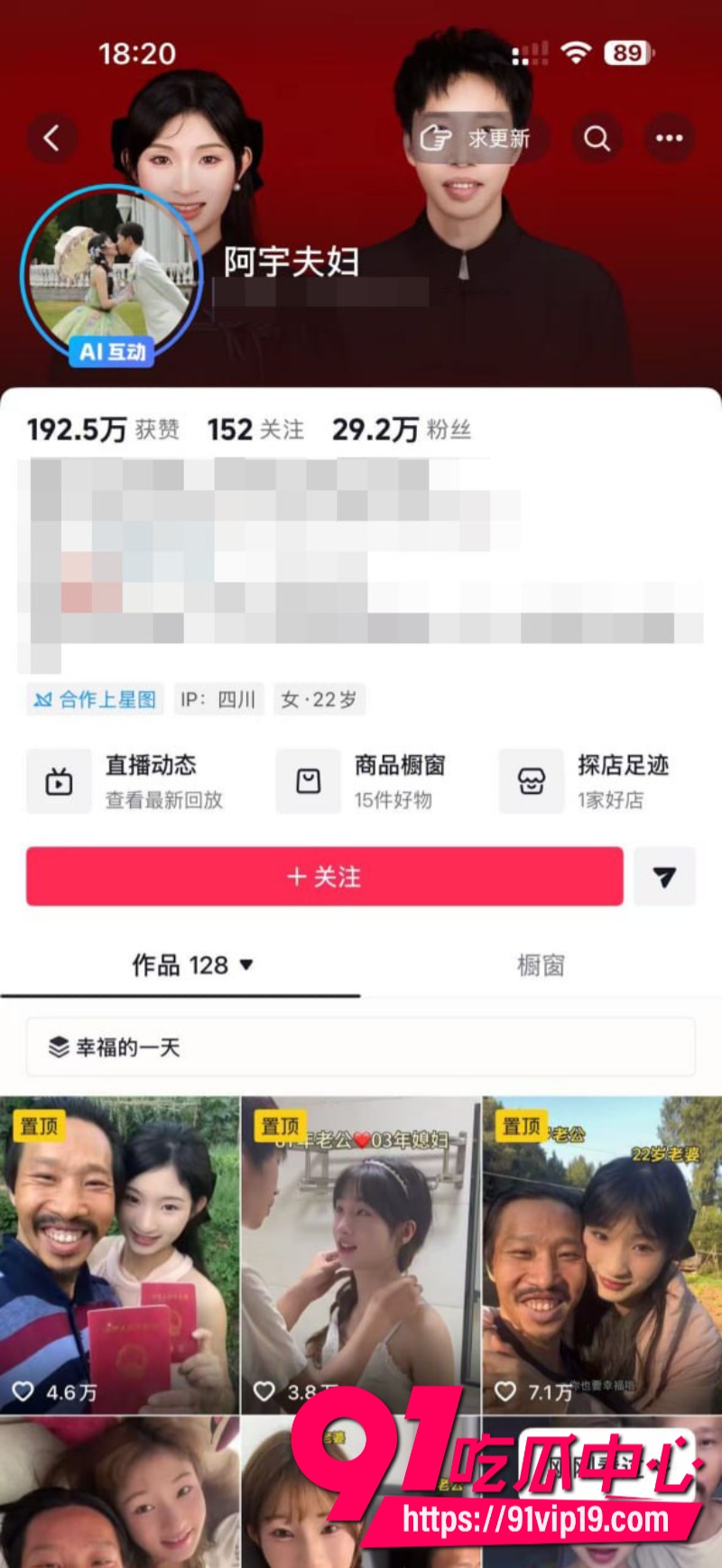 抖音又炸出新瓜网友扒出29W粉丝网红阿宇夫妇与百变小垚真实关系竟然是父女1