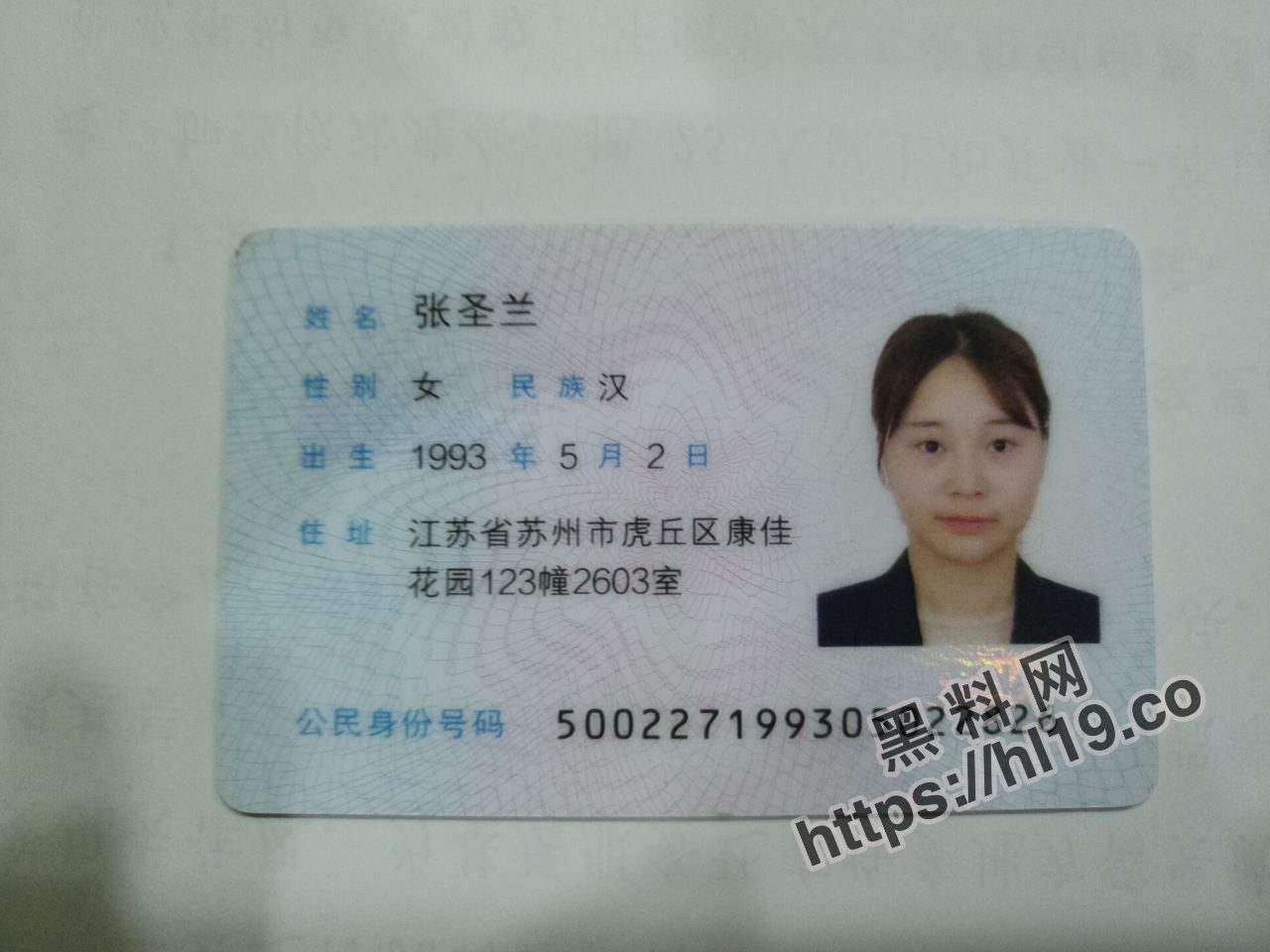 裸贷系列借贷宝最新逾期，江苏省苏州市虎丘区康佳花园93年大奶少妇「张圣兰」恶意拖欠不还款
