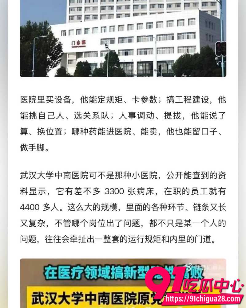 中南大学医院院长雷神山 7