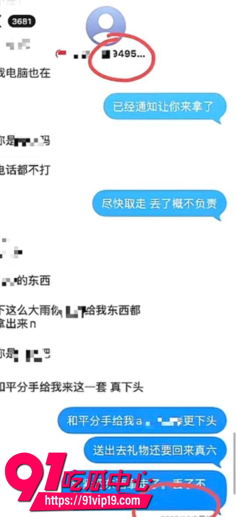 抖音男coser祈安被室友爆料高中偷窃退学私生活混乱带妹子回出租屋翻云覆雨12