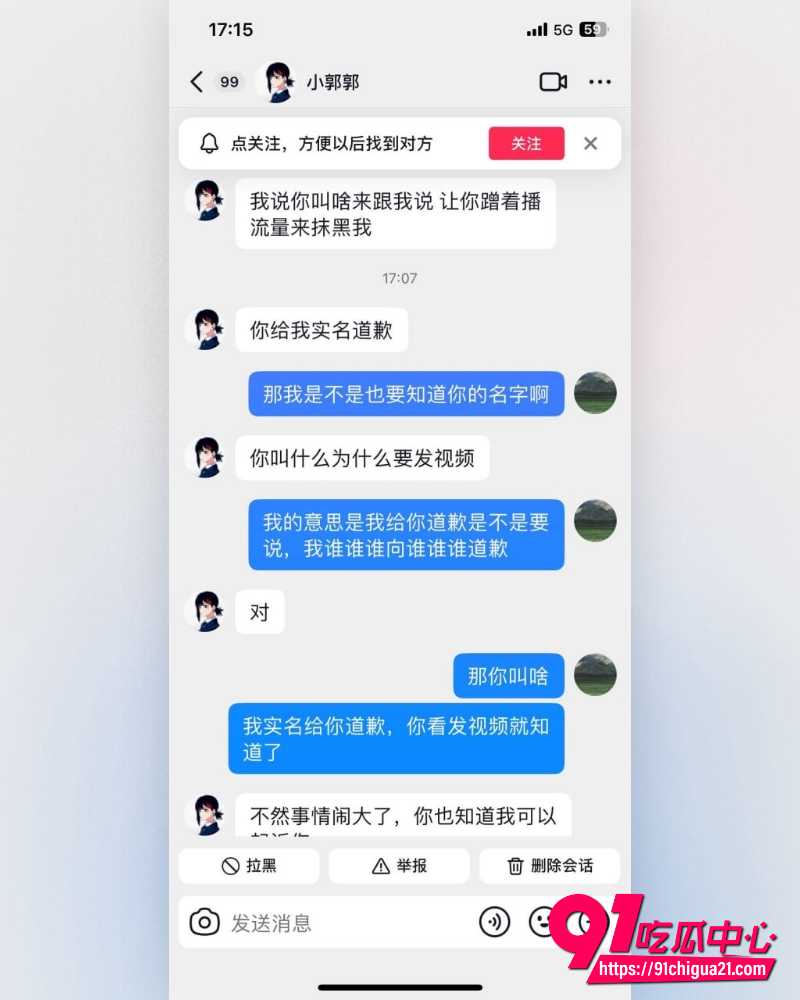 何亚威婚内出轨小三郭照旭事件 21