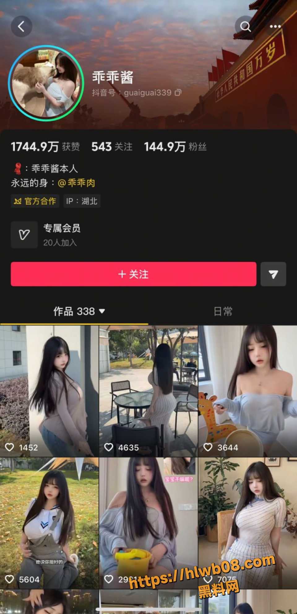 抖音145万粉乖乖酱付费定制 巨乳肥臀情趣内衣大开腿 猫耳女仆黑丝网袜 诱惑流出！